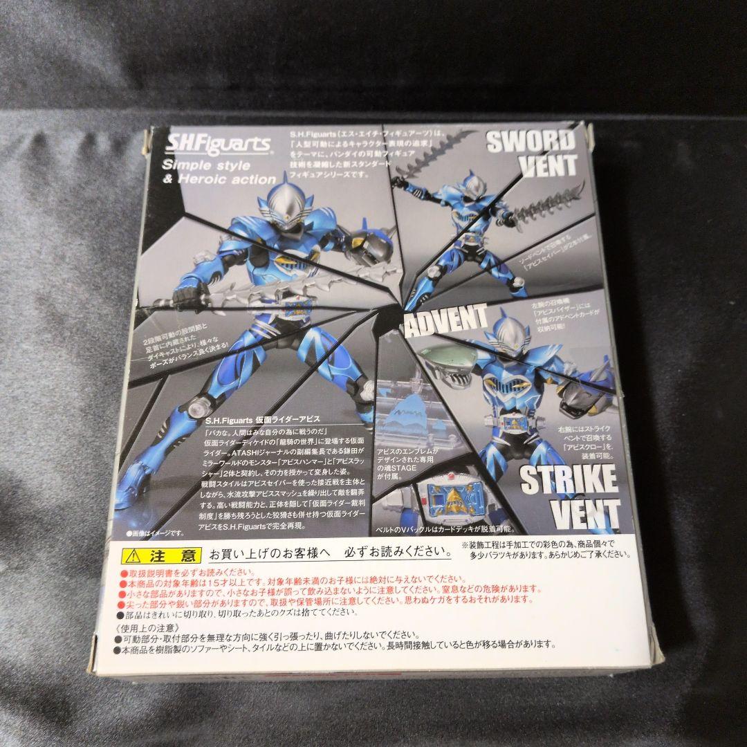 仮面ライダーアビス　フィギュアーツ
