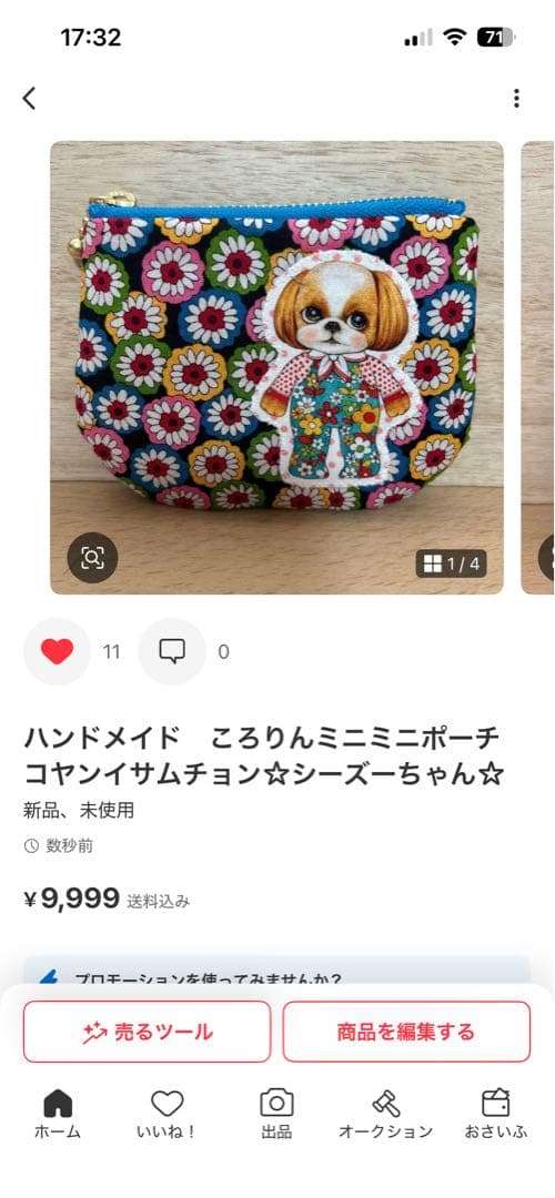 topaz　コヤンイサムチョン