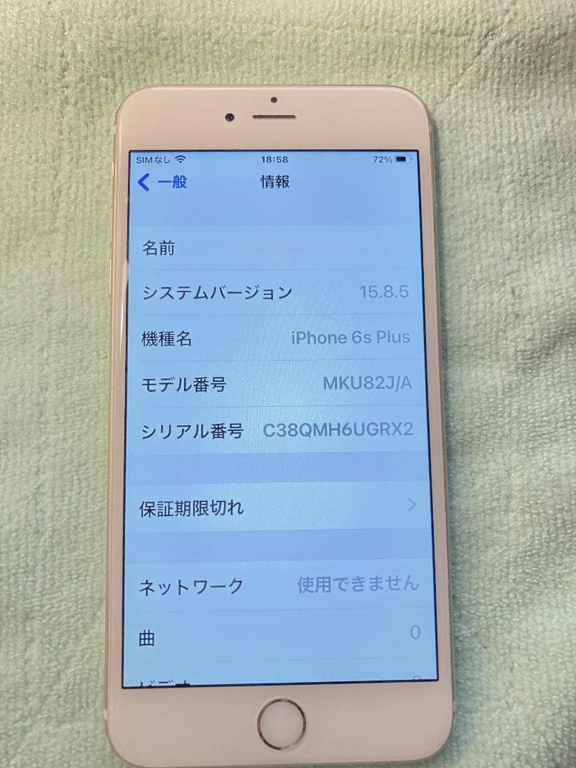 美品 iPhone6s Plus 64GB Gold SIMフリー