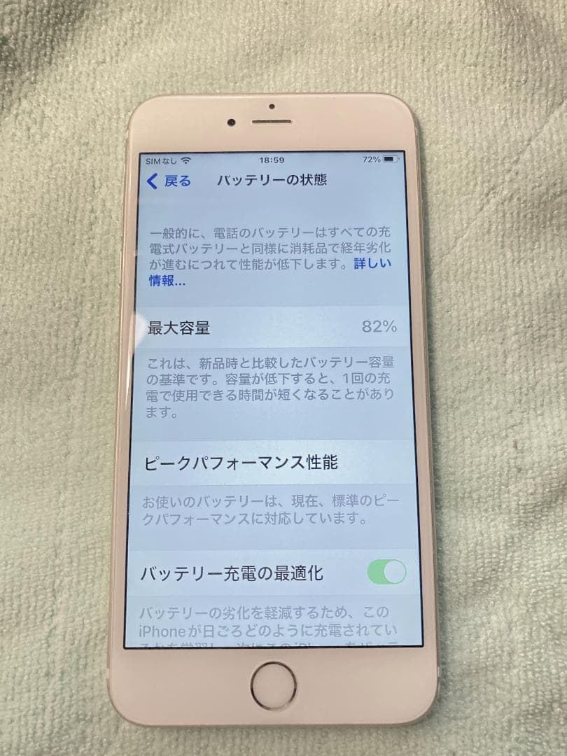 美品 iPhone6s Plus 64GB Gold SIMフリー