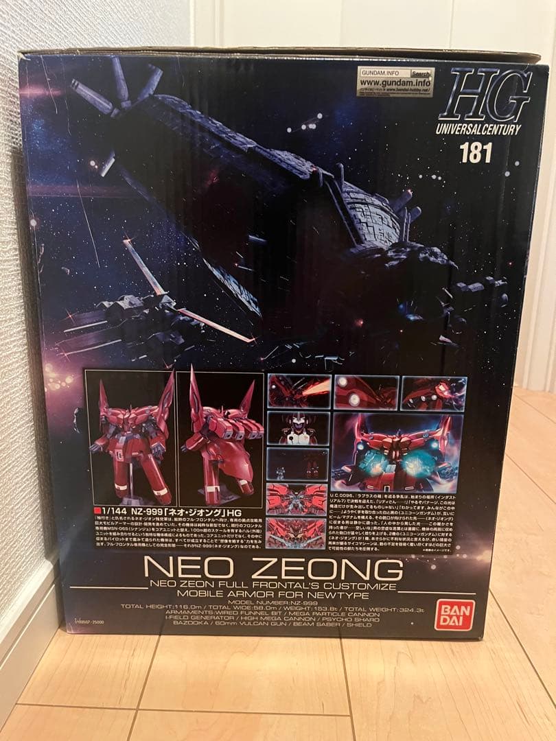 HGUC 1/144 ネオ・ジオング
