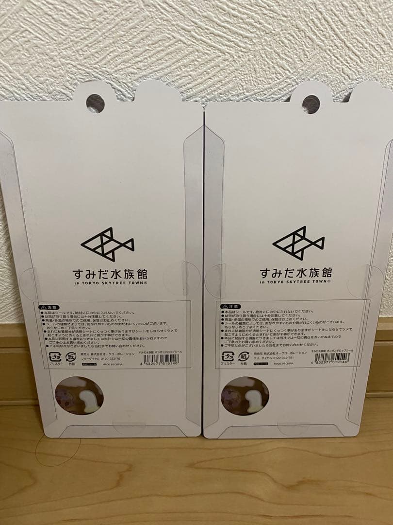 ま*ぁ様 すみだ水族館限定ボンボンドロップシール
