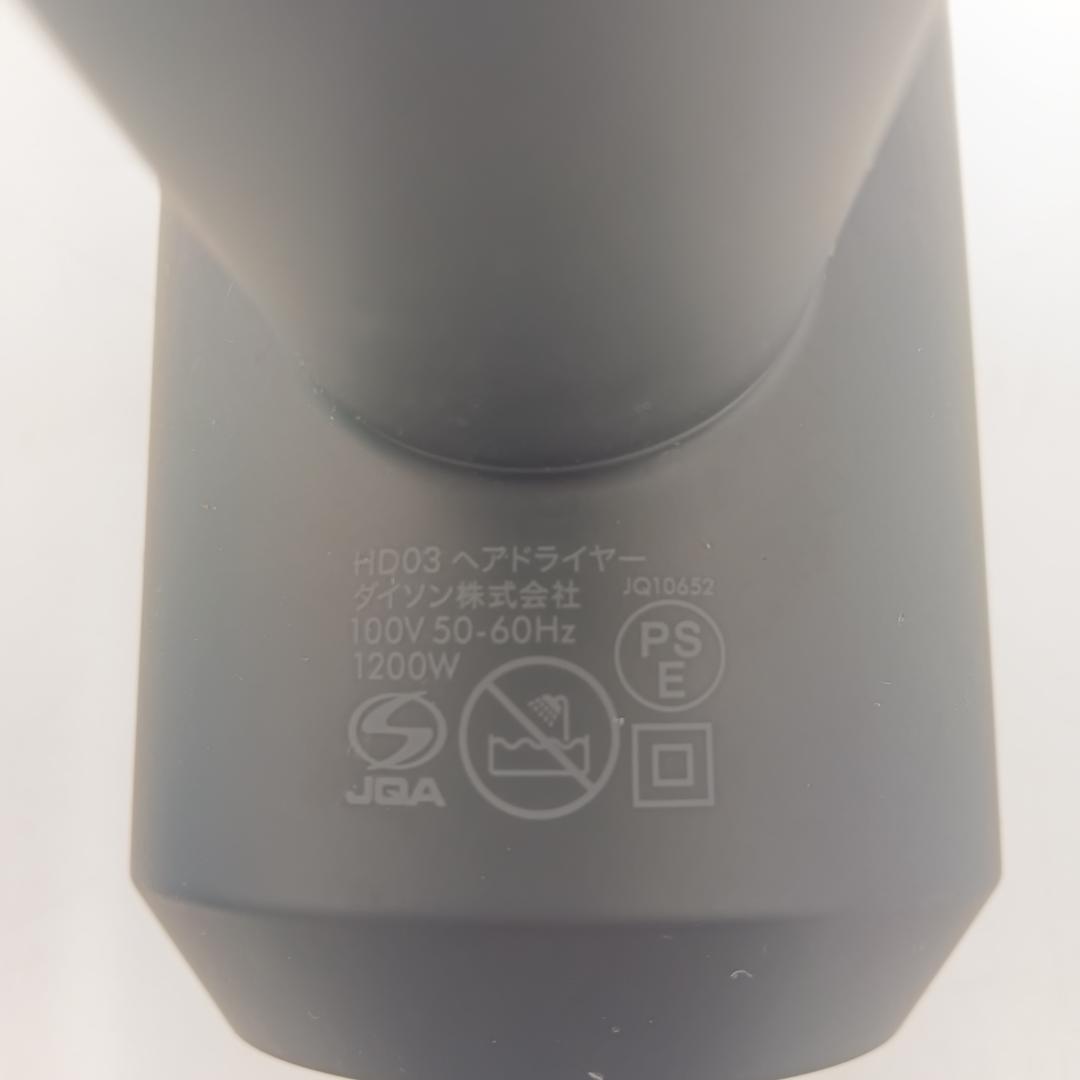 2m4707e1v dyson ダイソン ヘアードライヤー HD03