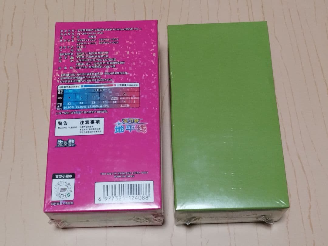 即購入⭕️　新品未開封（２箱）ポケモンカード　中国限定　151旅　宝石パック