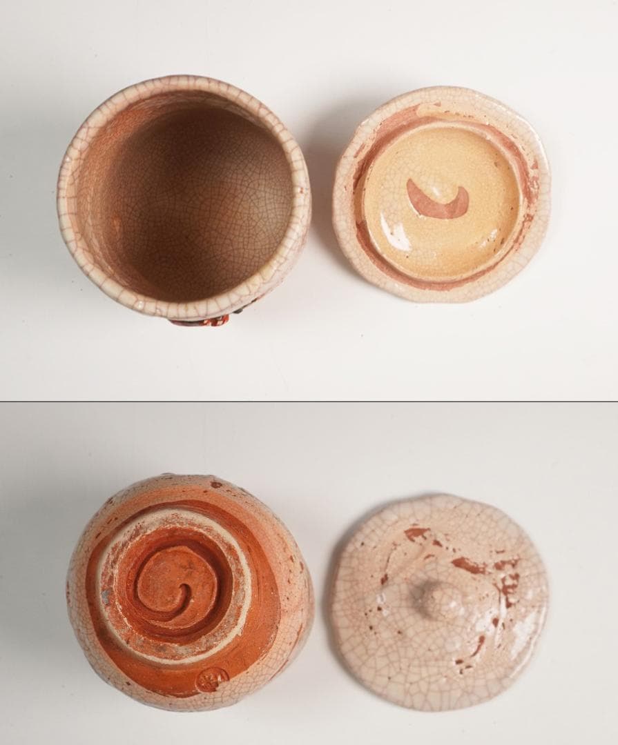 楽山 蓋付 蟹 湯呑