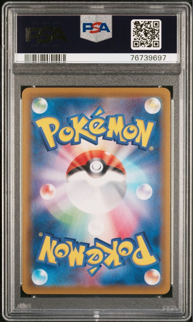 シャワーズV sa PSA10