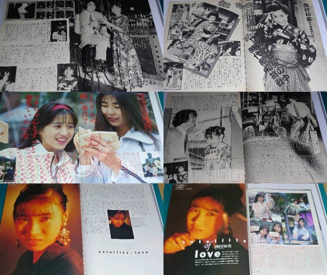 西村知美　1986年〜1991年 レア　大量　切り抜き　ファイル　2冊 120P