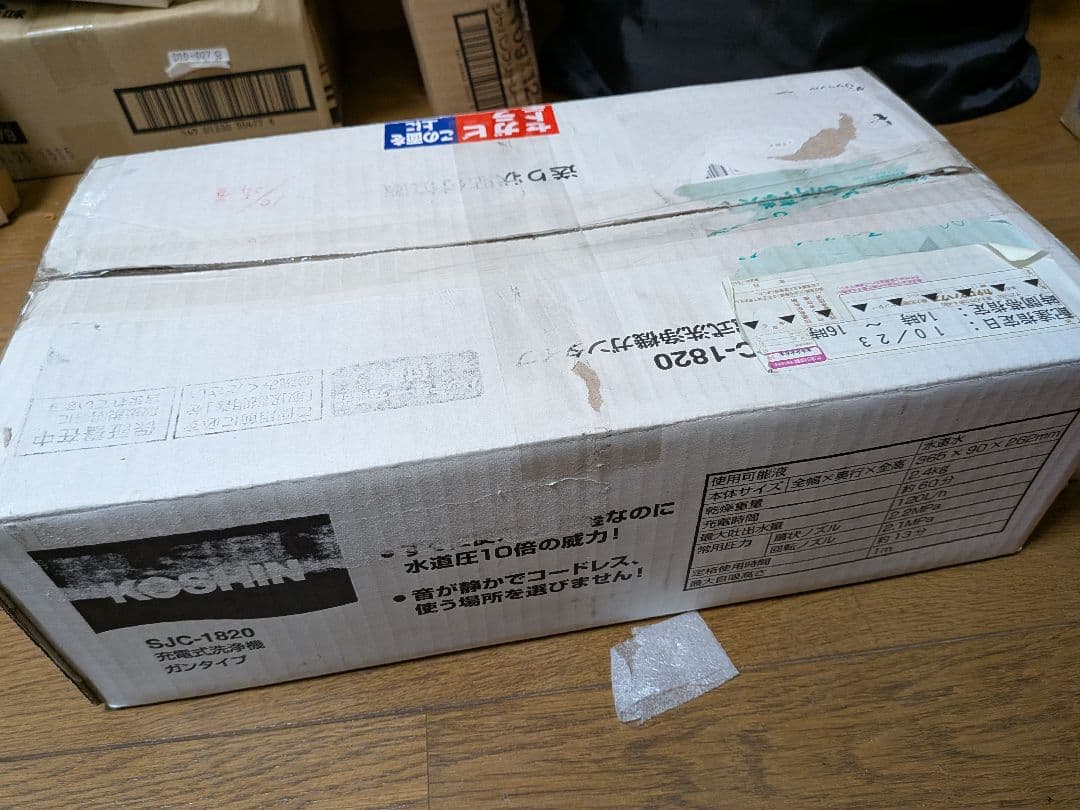 コーシン KOSHIN 充電式洗浄機 スマートコーシン SJC-1820