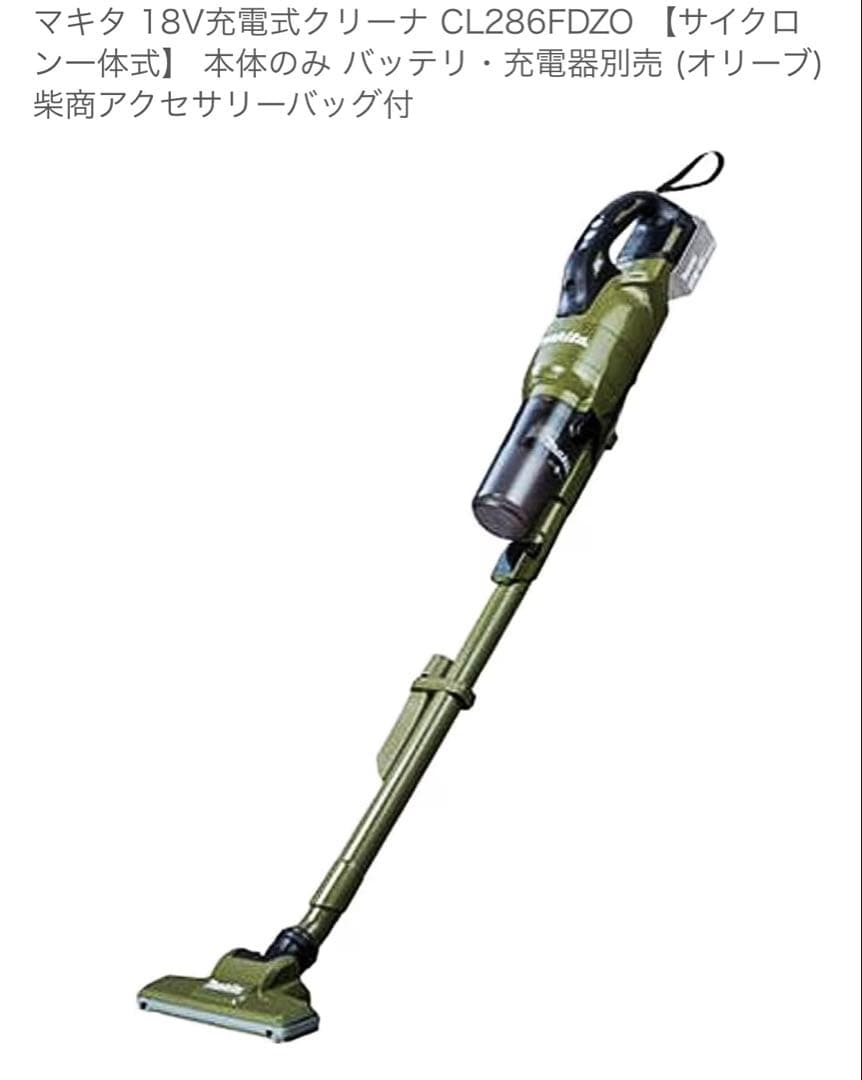 Makita 充電式クリーナー CL286FDZ0 オリーブ本体
