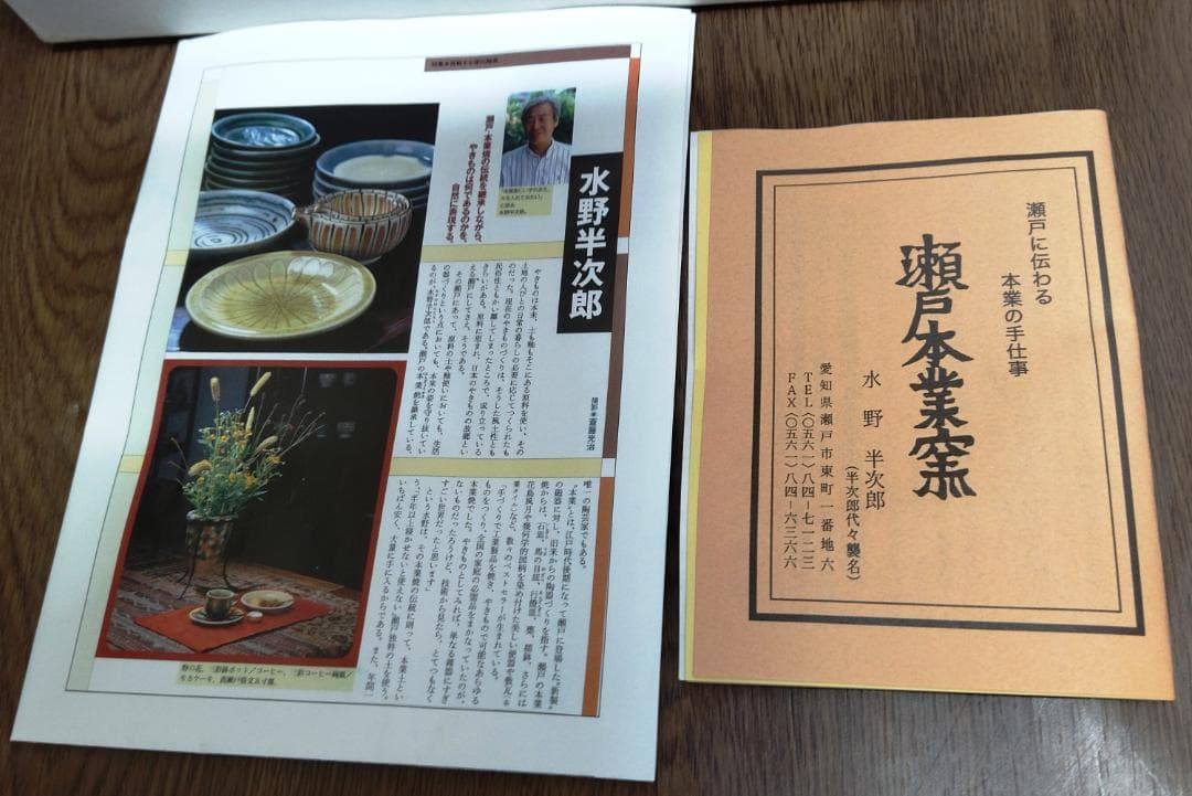 新品未使用 瀬戸本業窯　瀬戸三彩　大皿　水野聡一郎