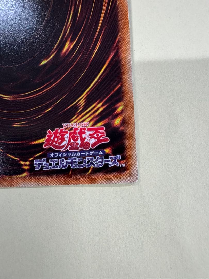 遊戯王　遊戯王　ヴェルズ　ウロボロス　dtc シークレット