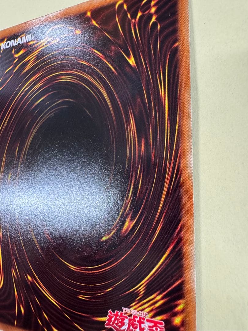 遊戯王　遊戯王　ヴェルズ　ウロボロス　dtc シークレット