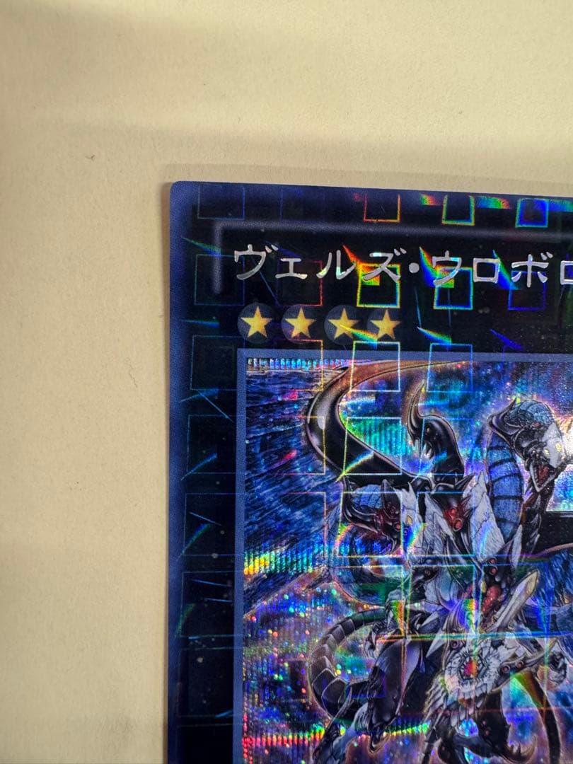 遊戯王　遊戯王　ヴェルズ　ウロボロス　dtc シークレット