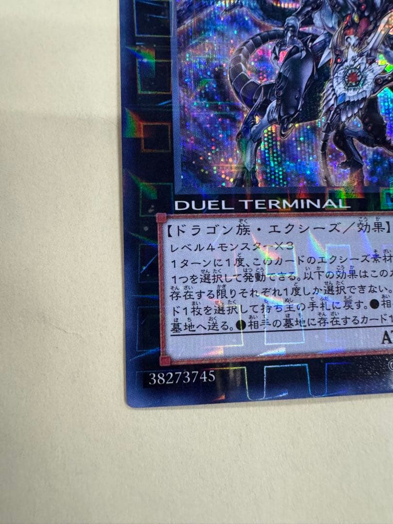 遊戯王　遊戯王　ヴェルズ　ウロボロス　dtc シークレット