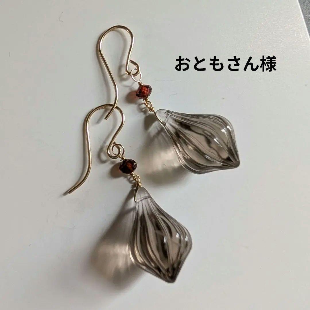 おともさん様 スモーキークオーツ ホイップカービングピアス