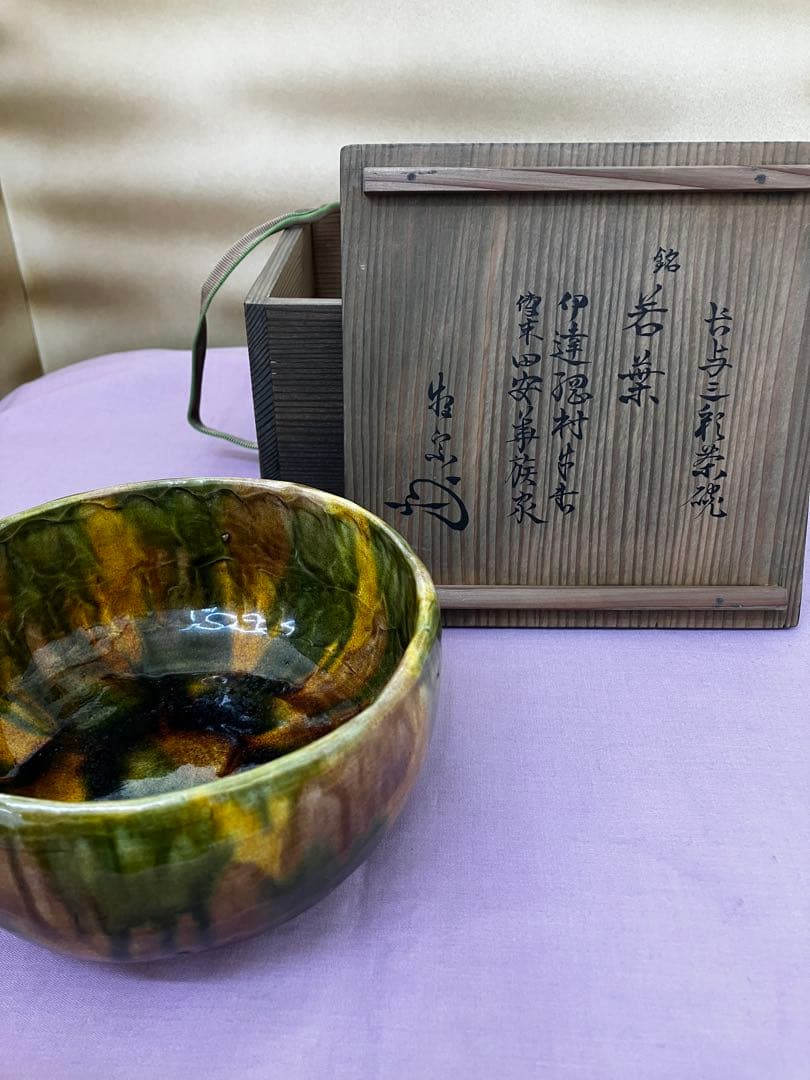 茶碗・茶入セット
