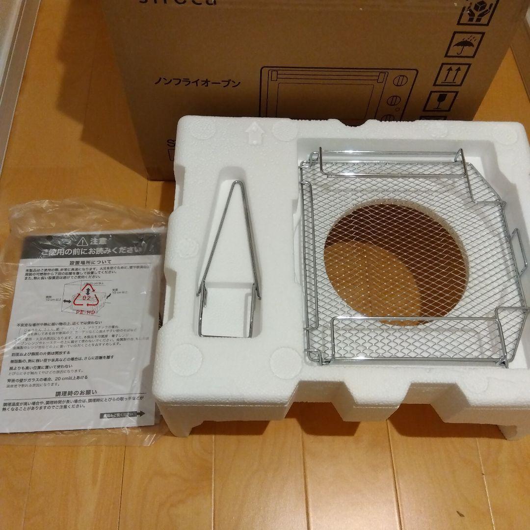 新品未使用 siroca シロカ ノンフライオーブン ST-4N231 ホワイト