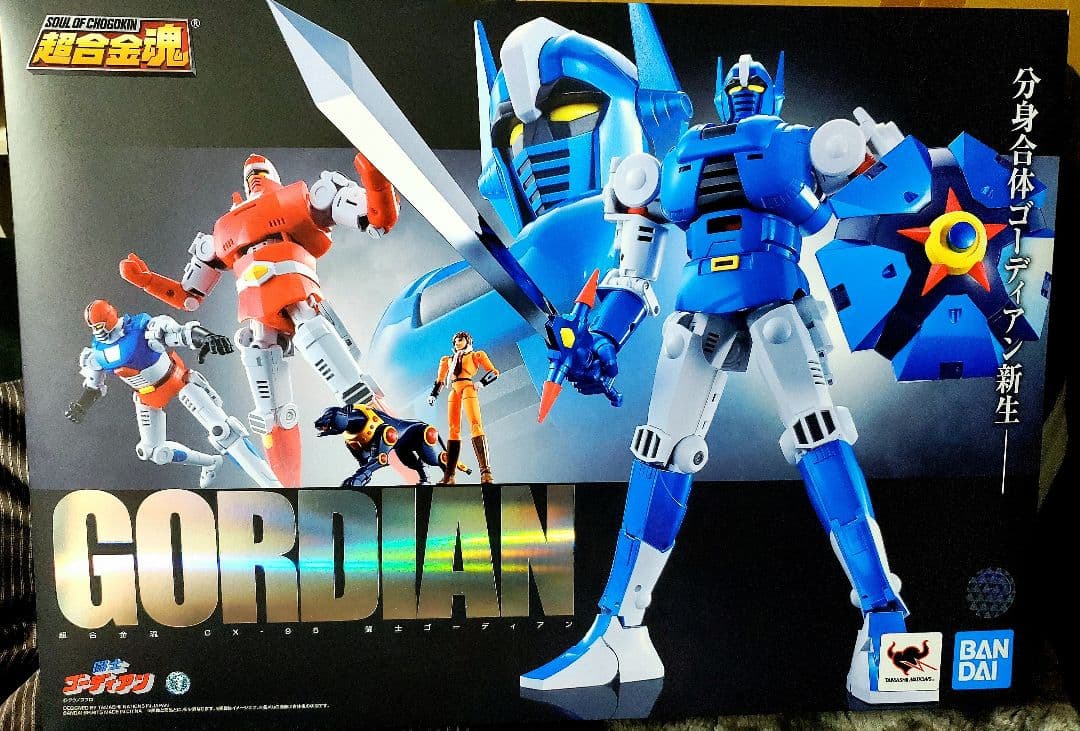 【開封品】超合金魂 GX-95 闘士ゴーディアン