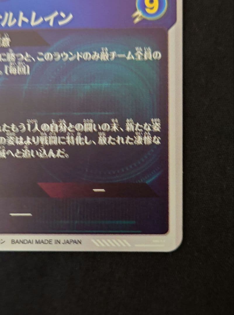 ゴテンクス 魔人ブウ悪 GDR SDV6-04066 スーパーダイバーズ