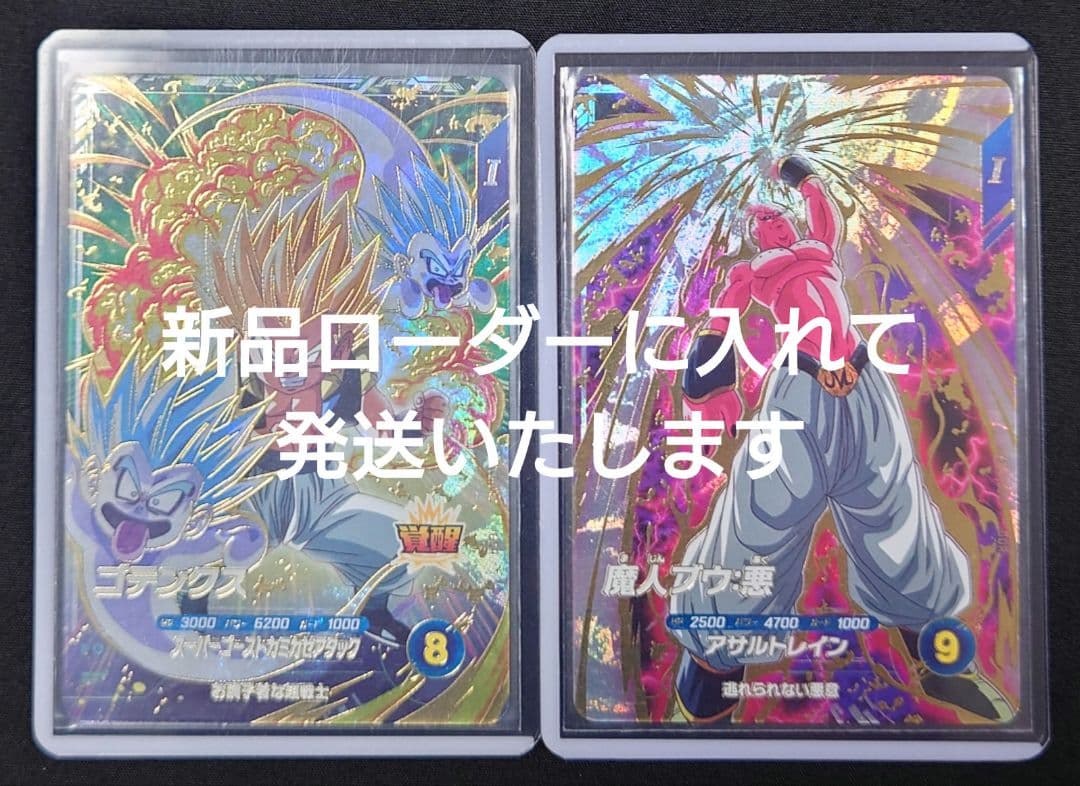 ゴテンクス 魔人ブウ悪 GDR SDV6-04066 スーパーダイバーズ