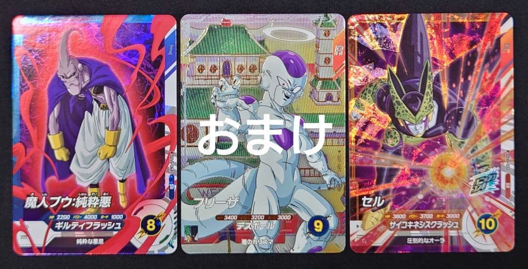 ゴテンクス 魔人ブウ悪 GDR SDV6-04066 スーパーダイバーズ