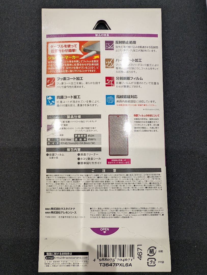 Google Pixel 6a 128GB Sage 動作確認 箱付き ジャンク