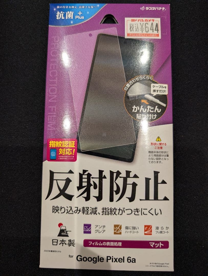 Google Pixel 6a 128GB Sage 動作確認 箱付き ジャンク