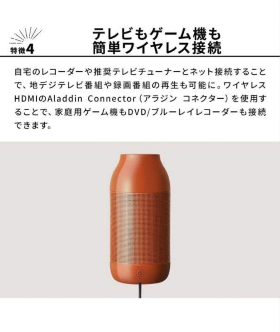 ★美品★アラジンベース 本体+Aladdin Connector