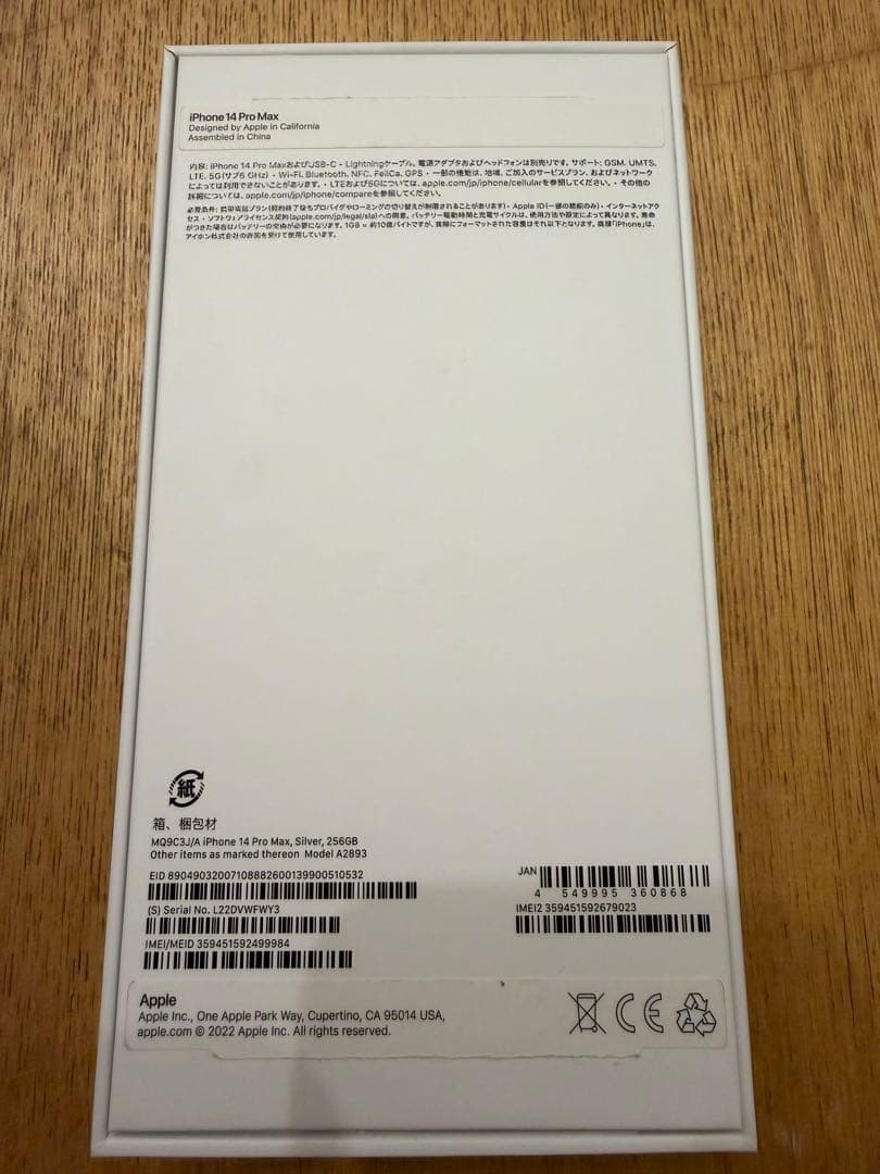 む*ん様 Apple iPhone 14 Pro Max 256ギガ　シルバー