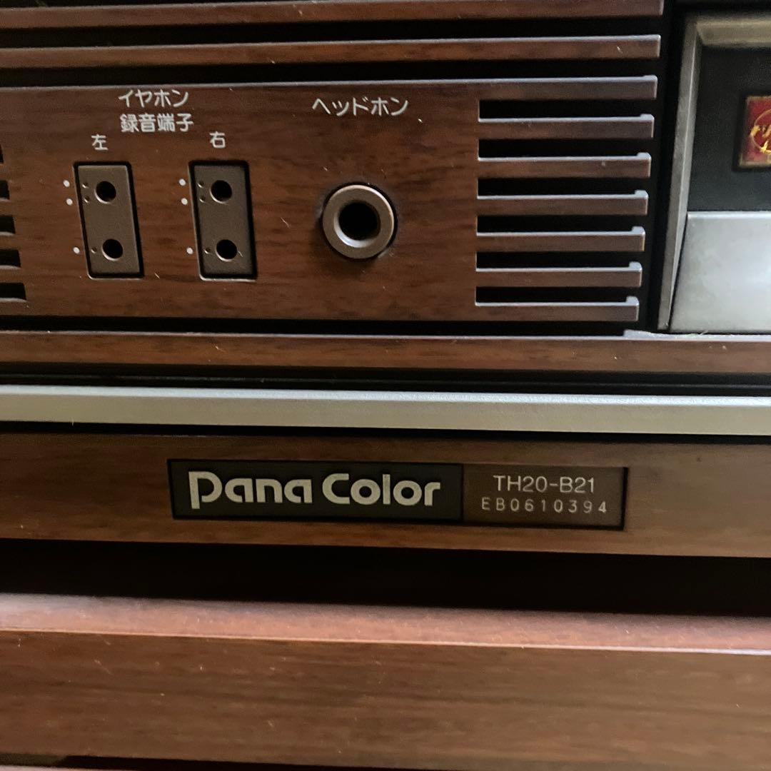 Pana Color TH20-B21 ブラウン管テレビ