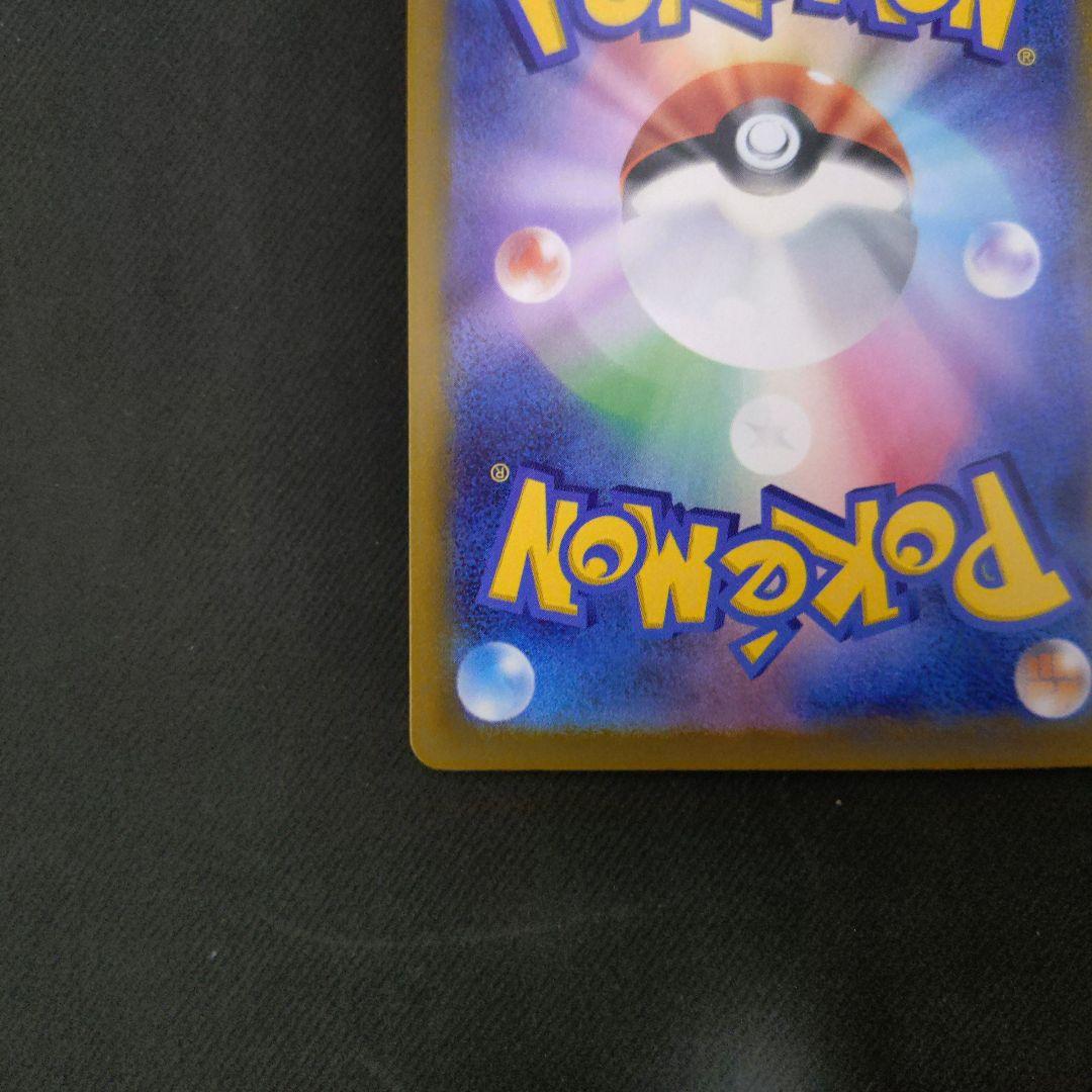 ロケット団のミュウツーex sar ポケカ