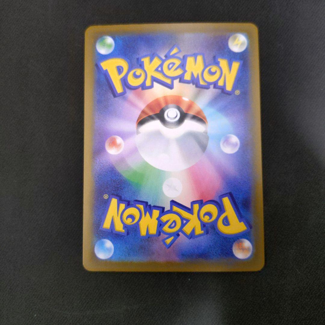 ロケット団のミュウツーex sar ポケカ