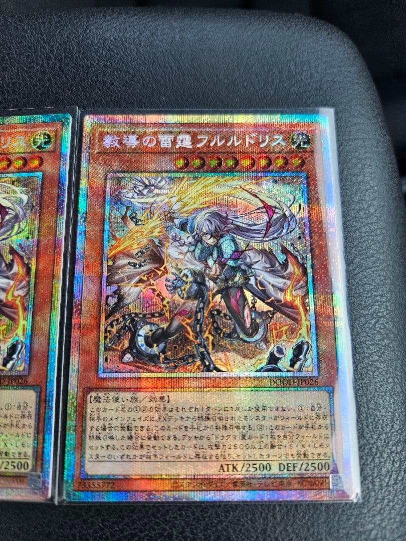 3枚セット 教導の雷霆 フルルドリス プリズマ プリシク