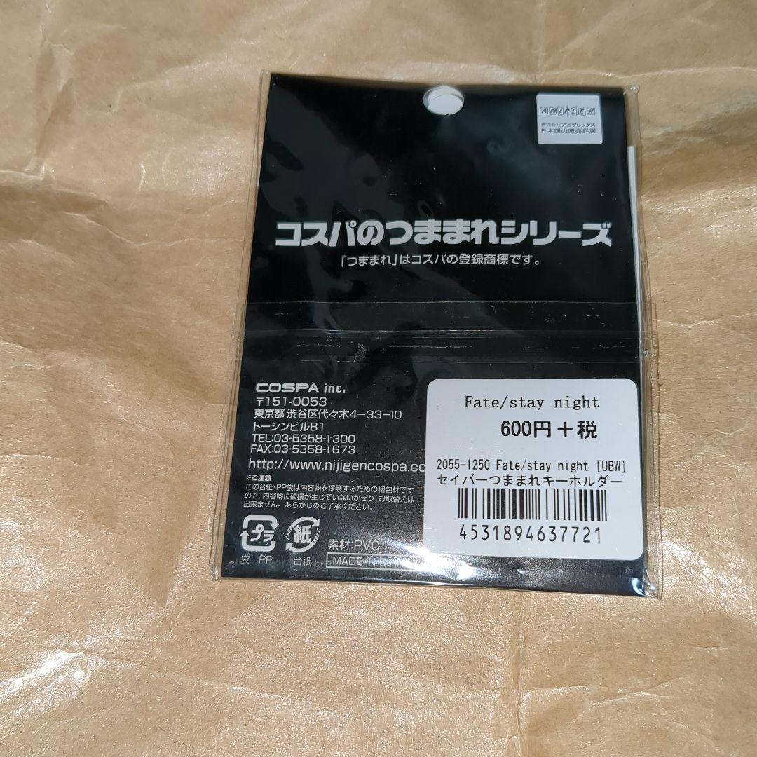 fate　キーホルダー　fate　セイバー　グッズ　TYPE-MOON　グッズ
