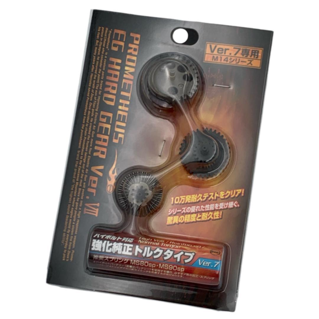 ライラクス EGハードギア 強化純正トルクタイプ Ver.7 メカボックス