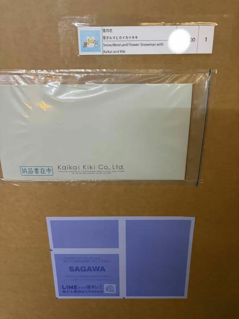 yonechan様　村上隆「雪月花 雪ダルマとカイカイキキ」ED100 版画