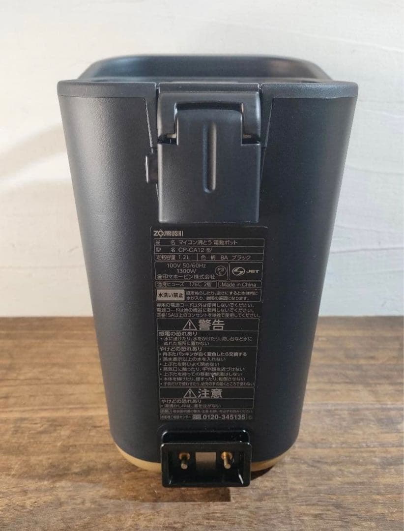 2024年製　マイコン沸とう 電動ポット CP-CA12型 1.2L ブラック