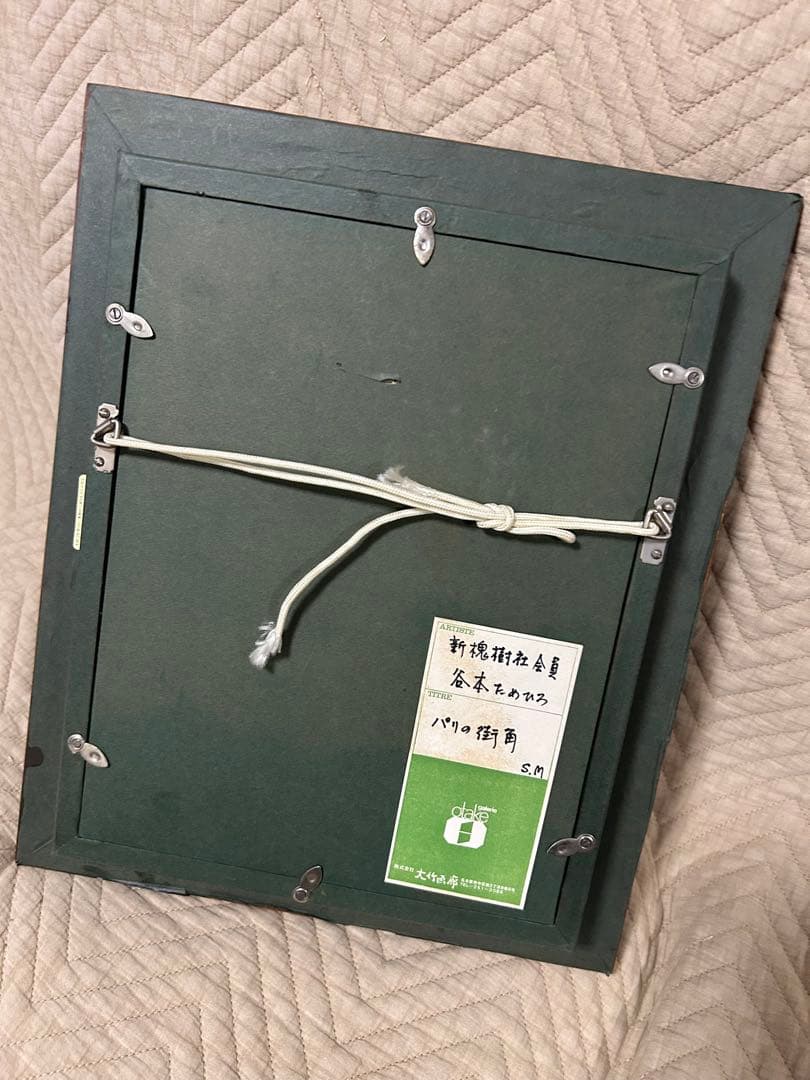 油彩画　谷本ためひろ　[パリの街角] SMサイズ