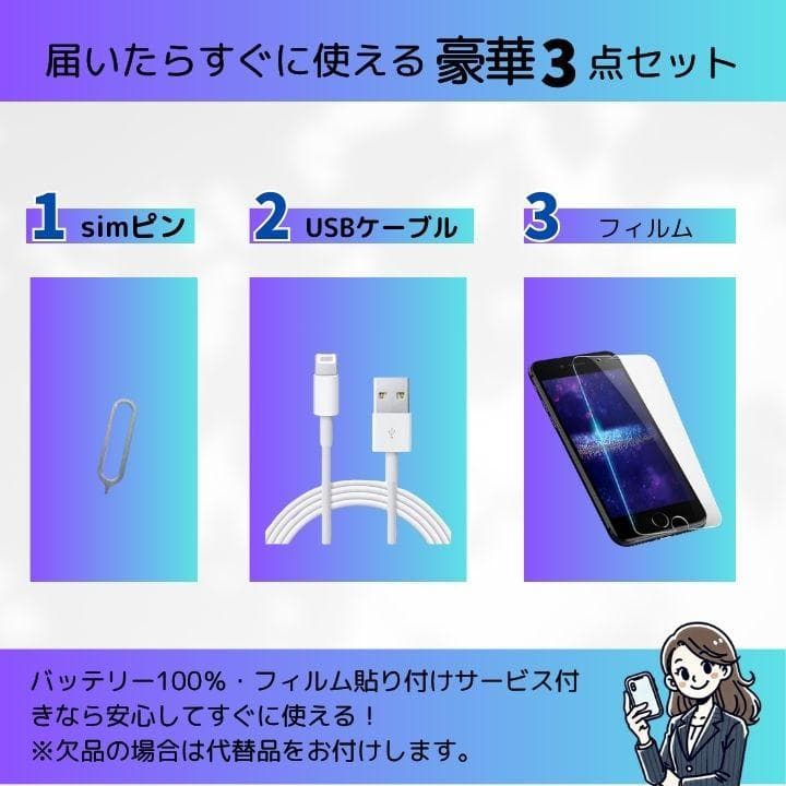 セール品！　iPhone SE2 128GB ホワイト D SIMフリー