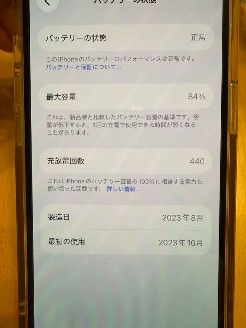 kei iPhone 15 Blue 128GB SIMフリー 動作良好