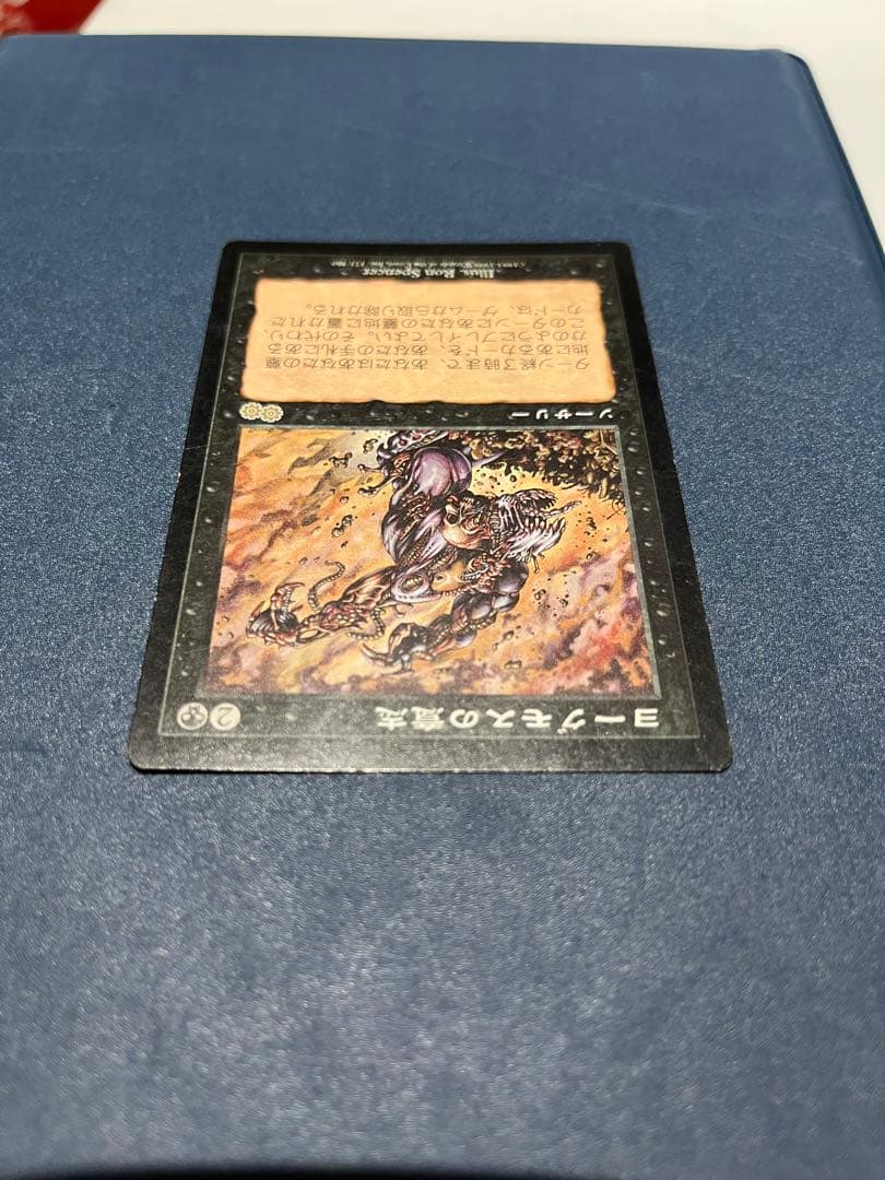 ヨーグモスの意志