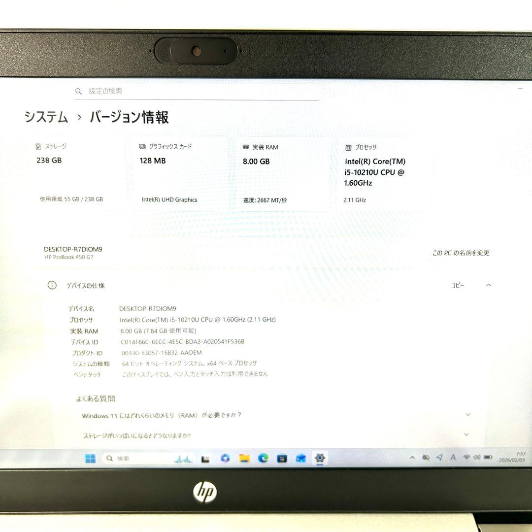 美品 HP ProBook 450 G7 i5 256GB バッテリー良好