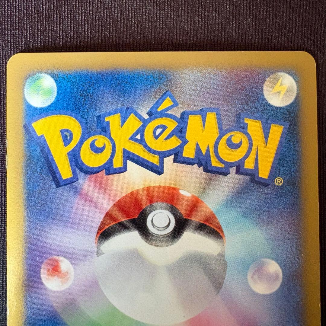 ギザみみピチューM LV.30 ３枚 アルセウス超克の時空へ