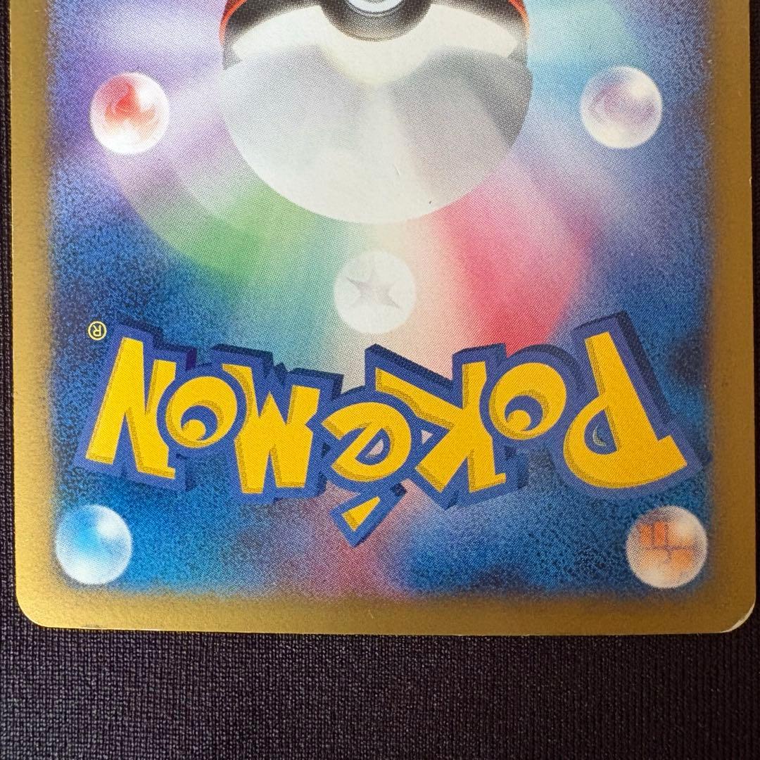 ギザみみピチューM LV.30 ３枚 アルセウス超克の時空へ