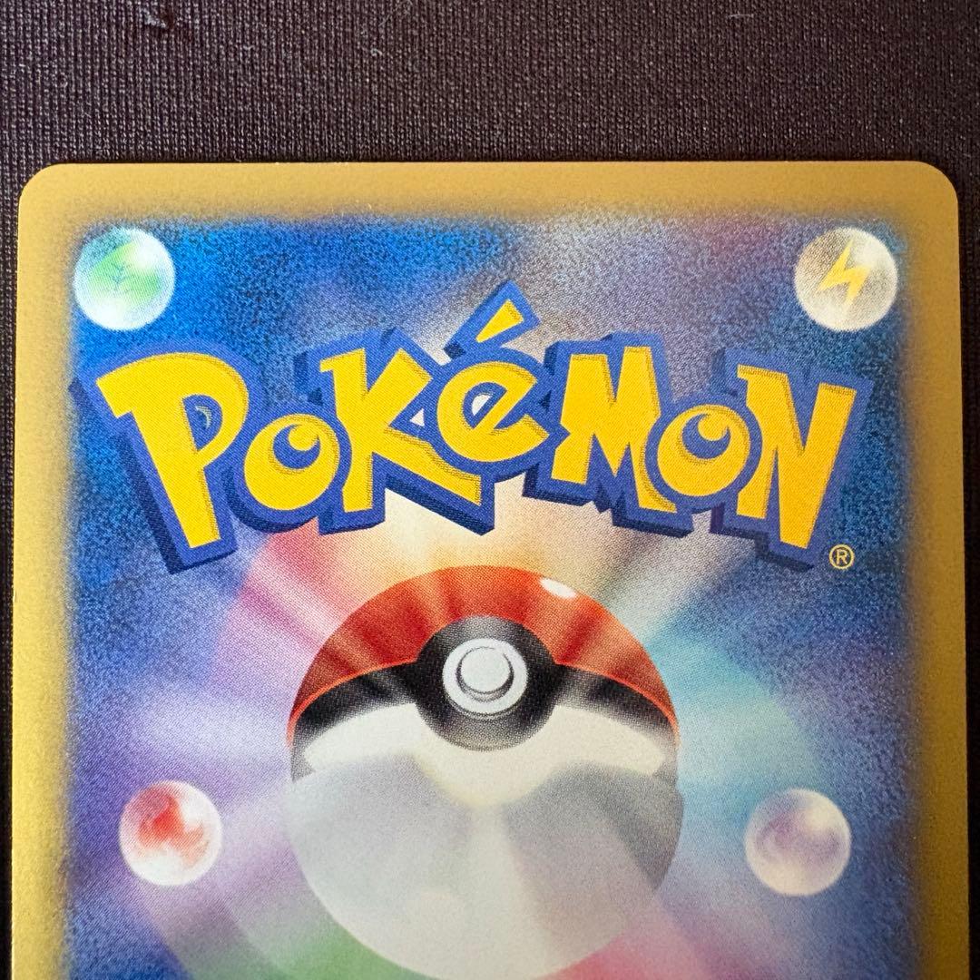 ギザみみピチューM LV.30 ３枚 アルセウス超克の時空へ