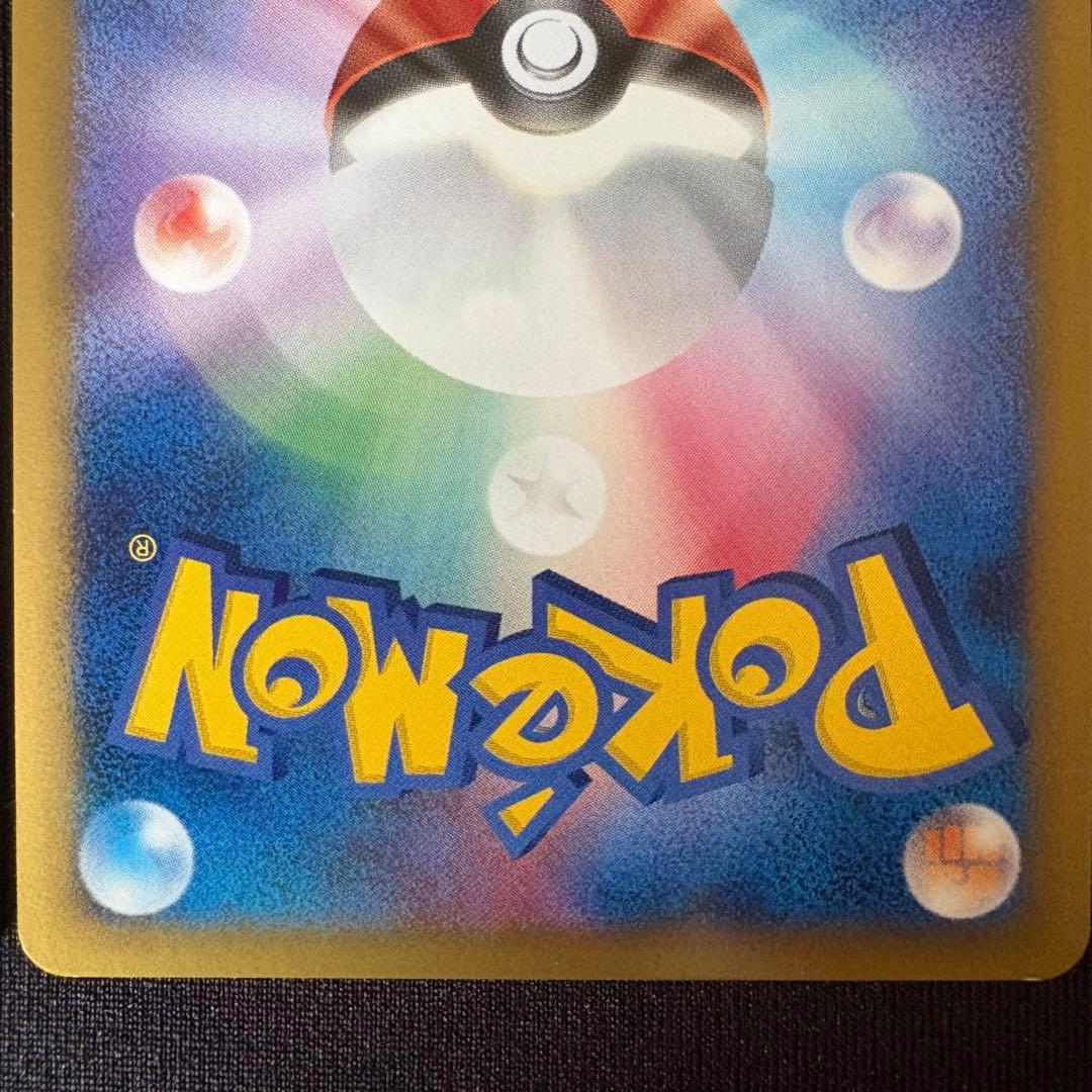 ギザみみピチューM LV.30 ３枚 アルセウス超克の時空へ