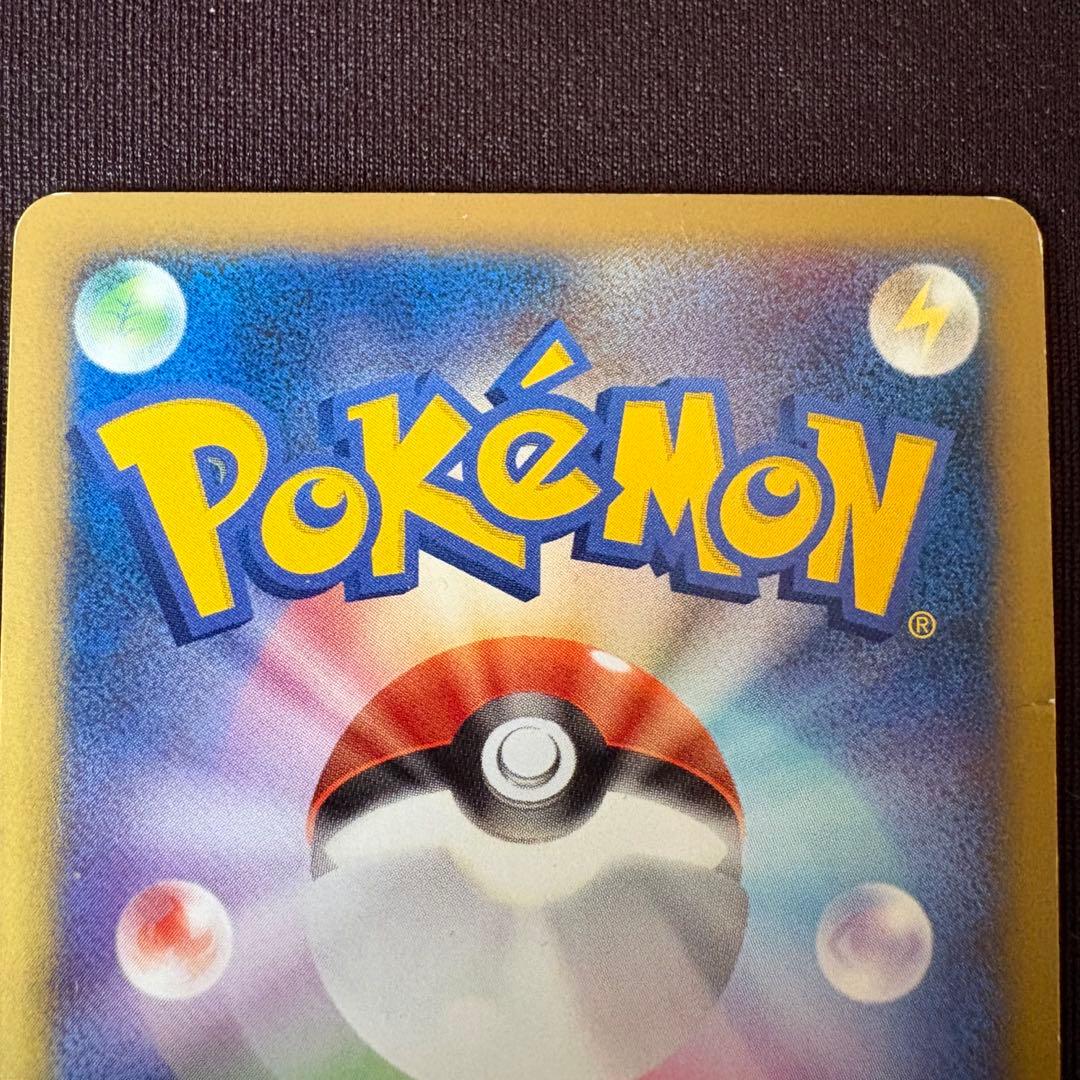 ギザみみピチューM LV.30 ３枚 アルセウス超克の時空へ