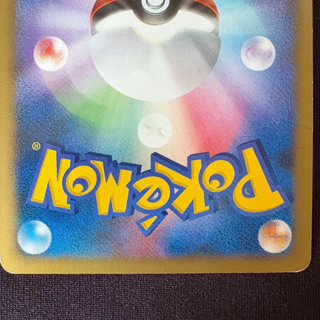 ギザみみピチューM LV.30 ３枚 アルセウス超克の時空へ