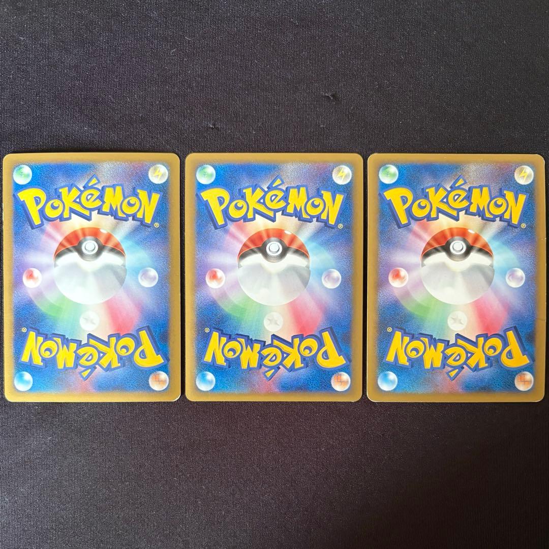 ギザみみピチューM LV.30 ３枚 アルセウス超克の時空へ