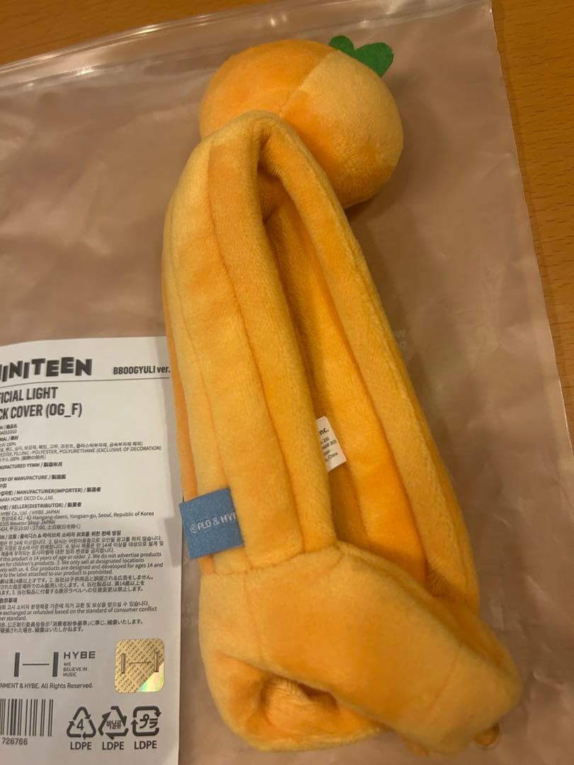 MINTEEN スングァン　プギュリ　公式ライトスティック　カラット棒　カバー